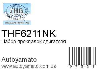 THF6211NK (TONG HONG)